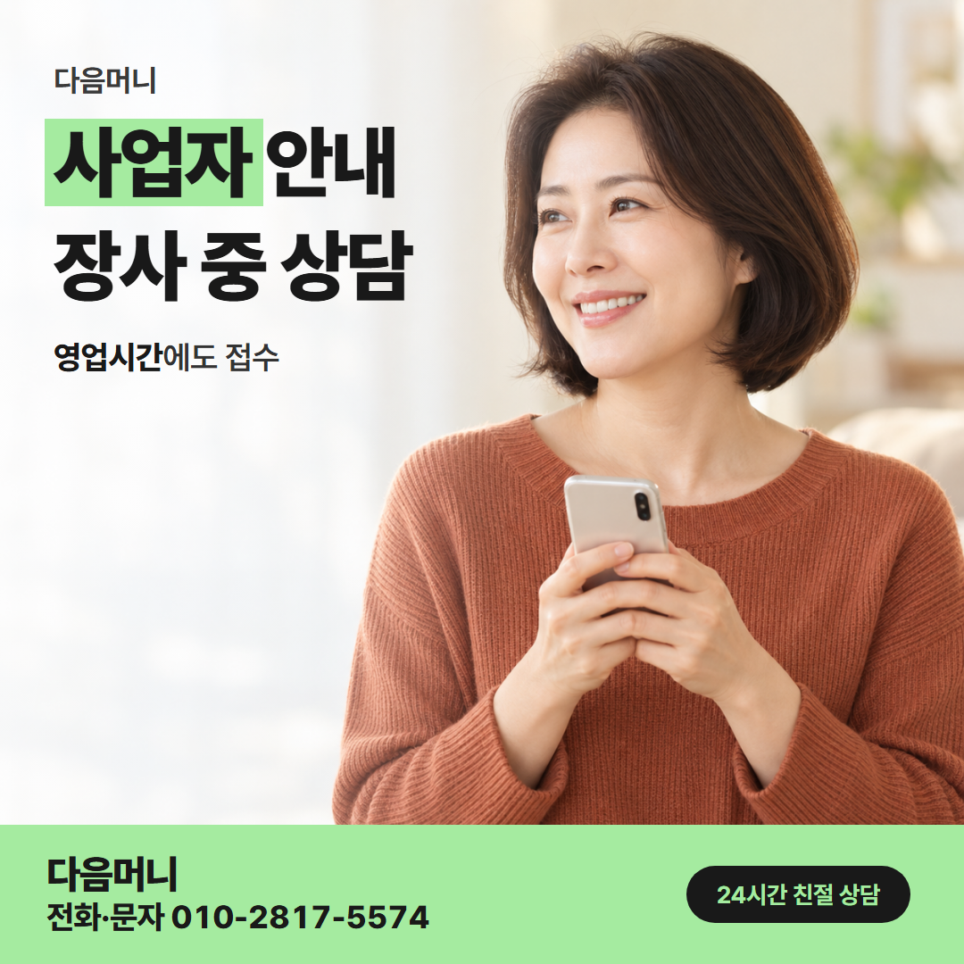 다음머니 밀양카드깡 사업자 카드의 할부 결제